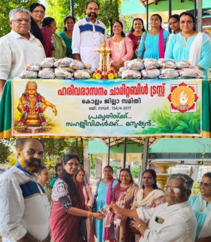 ഹരിവരാസനം കൊല്ലം ജില്ല -കൊട്ടാരക്കര സമിതിയുടെ സന്നിദ്ധ്യത്തിൽ നീരാഞ്ജന സമർപ്പണവും അന്നദാനവും സമർപ്പിച്ചു.