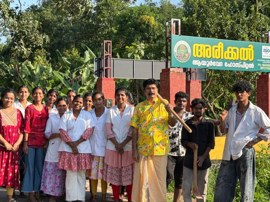 ഗാന്ധി ചിന്തയിൽ ശുചീകരണത്തിൽ തിളങ്ങി എ.എം.എ.ഐയും ,അരീക്കൽ ആയൂർവ്വേദ ആശുപത്രിയും.