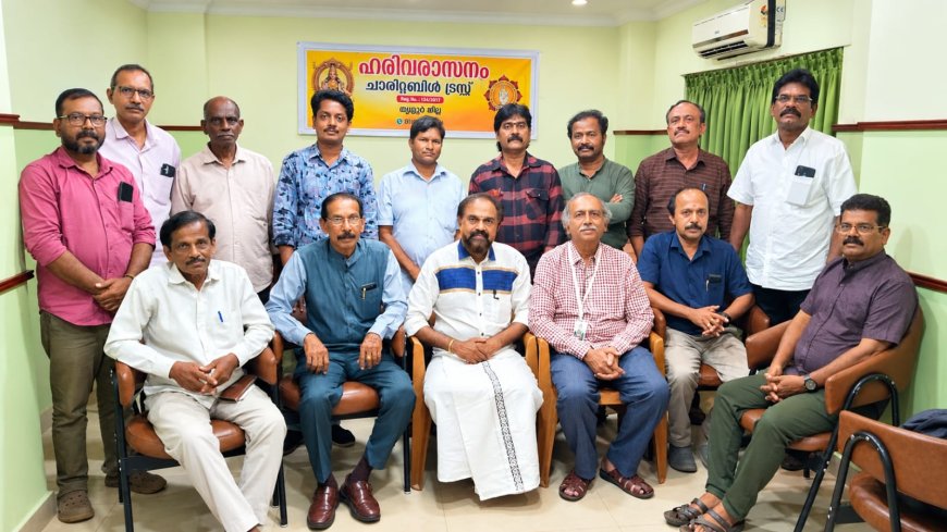 ഹരിവരാസനം ചാരിറ്റബിൾ ട്രസ്റ്റിന് തൃശ്ശൂരിൽ തുടക്കം