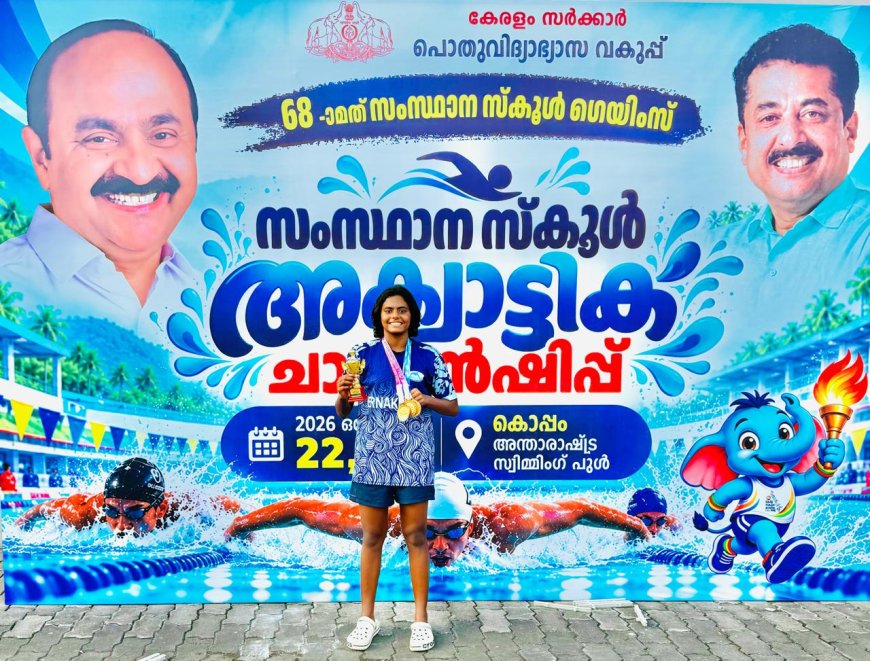 സംസ്ഥാന സ്കൂൾ അക്വാട്ടിക് ചാമ്പ്യൻഷിപ്പിൽ ശ്രദ്ധേയമായ നേട്ടവുമായി പൂർണിമ ദേവ്